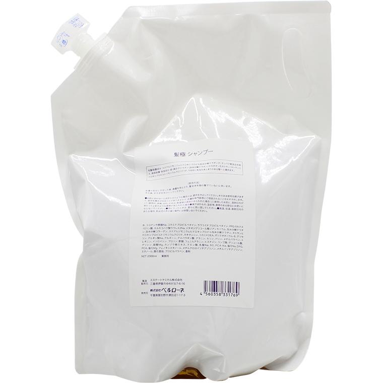 ベルローネ 髪極 シャンプー / 2000mLリフィル | ブランド登録なし