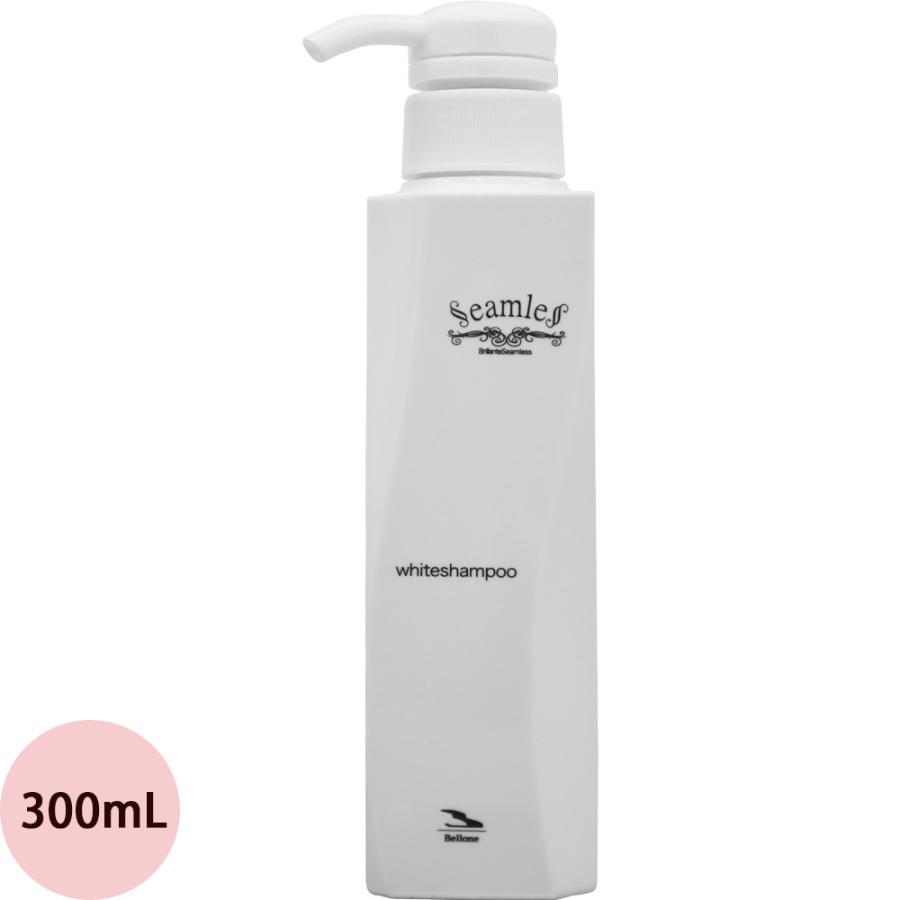 ベルローネ ベルロ ブリアンテシームレス ホワイトシャンプー 300mL
