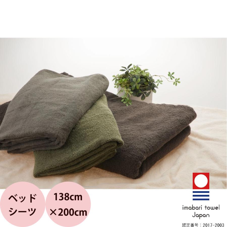 今治タオル ホイップエアー（Whip Air）ベッドシーツ 1枚入り 138×200cm 全5色 | 今治タオル