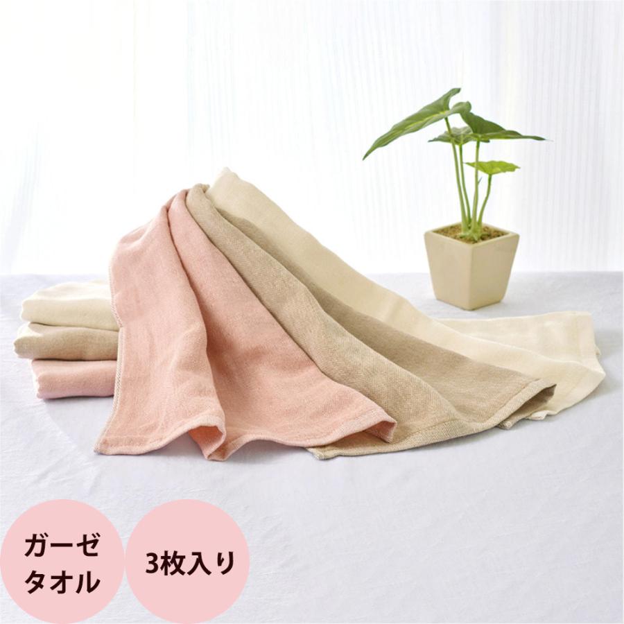 今治タオル 軽くてやわらかな3重ガーゼタオル 3枚入り（34×86cm） 全3色 フェイスタオル（メール便 対応） | 今治タオル