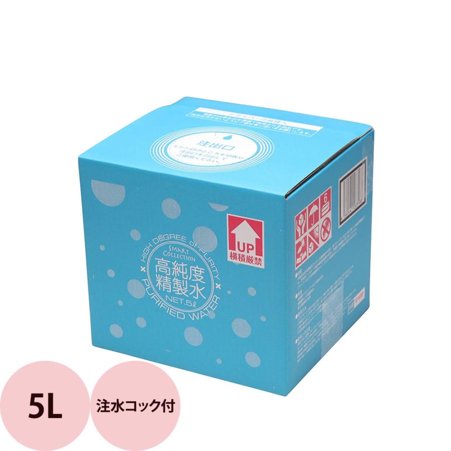高純度精製水 / 5L（注水コック付） | ブランド登録なし