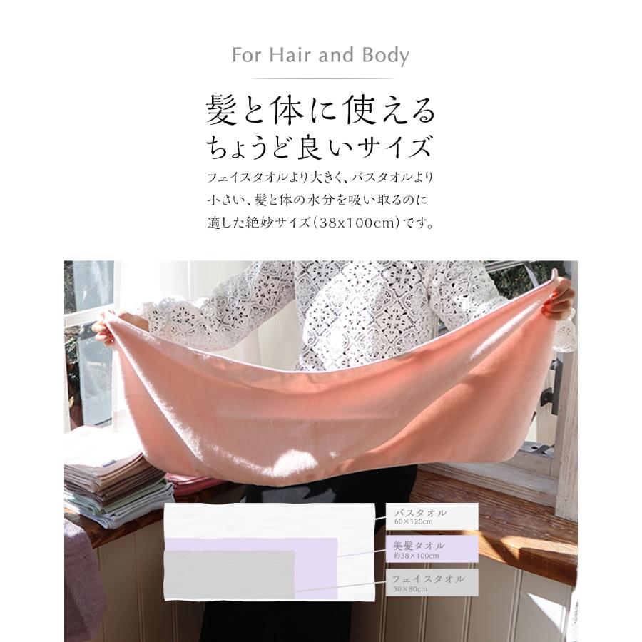 ヘアドライタオル BIHATSU TOWEL 美髪 タオル 綿100％ 1秒タオル 速乾 時短 厚手  / 1枚 | ブランド登録なし | 18