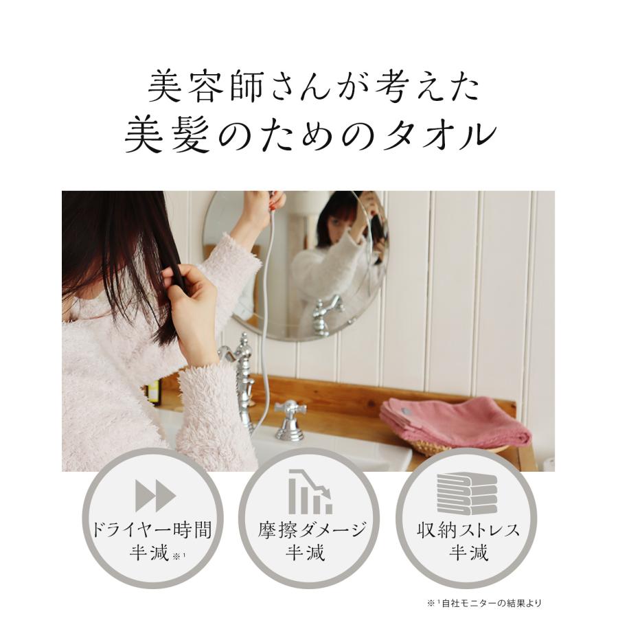 ヘアドライタオル BIHATSU TOWEL 美髪 タオル 綿100％ 1秒タオル 速乾 時短 厚手  / 1枚 | ブランド登録なし | 09