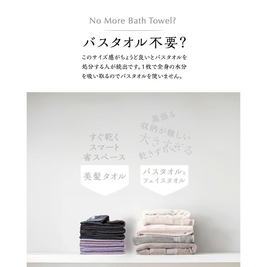 ヘアドライタオル BIHATSU TOWEL 美髪 タオル 綿100％ 1秒タオル 速乾 時短 厚手  / 1枚 | ブランド登録なし | 17