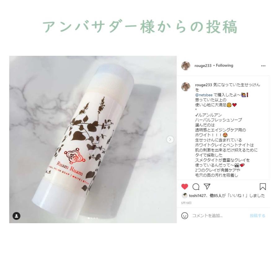 ルアンルアン ハーバルフレッシュソープ(ホワイト)ジャンボスティック オリジナル / 90g | ブランド登録なし | 01