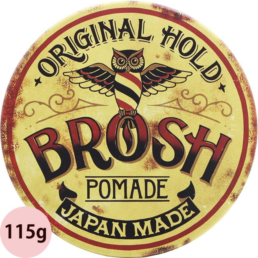 ブロッシュ ポマード / 115g :brosh001:プロ用ヘアコスメnetsbee