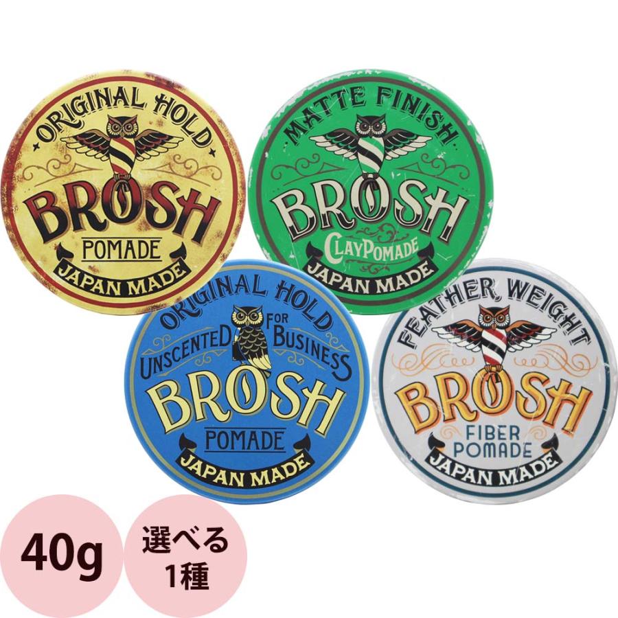 BROSH POMADE 4スタイル セット ブロッシュポマード