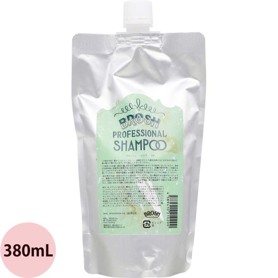 ブロッシュ シャンプー FM / 380mLリフィル | ブランド登録なし