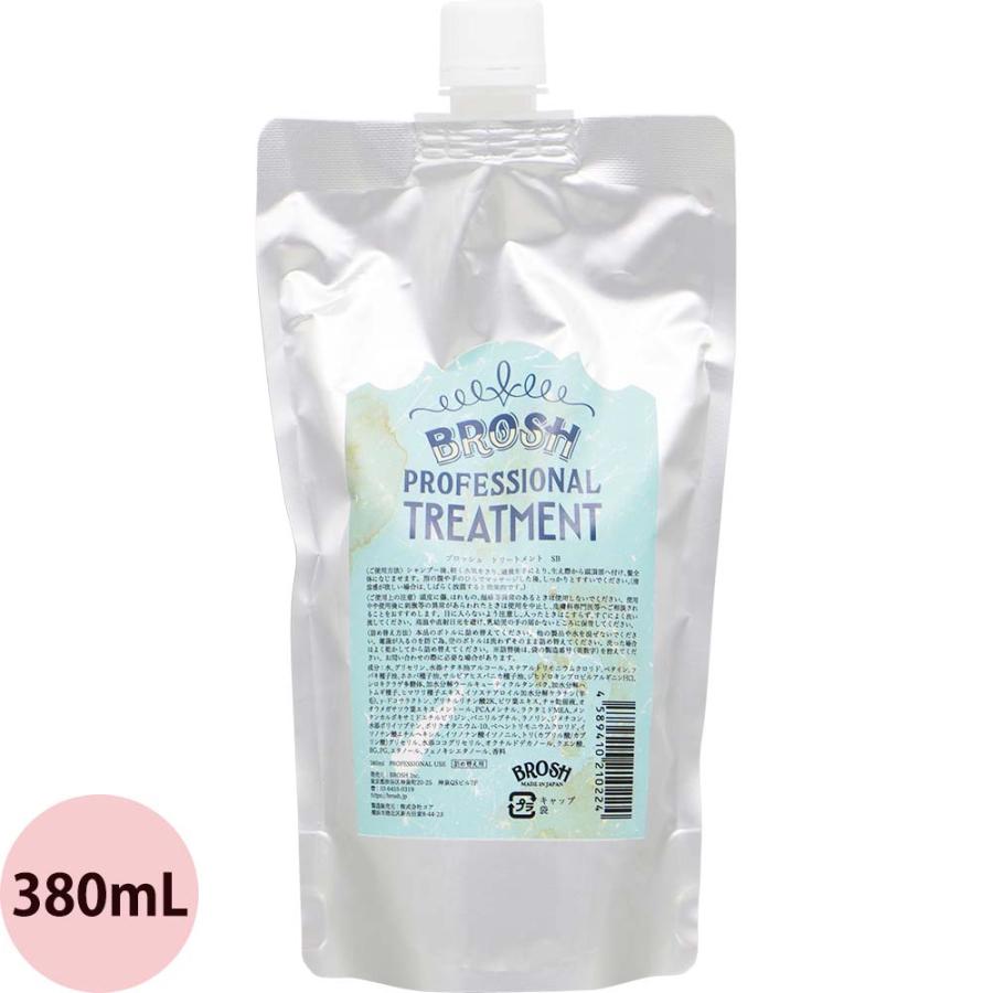 ブロッシュ トリートメント SB / 380mLリフィル | ブランド登録なし