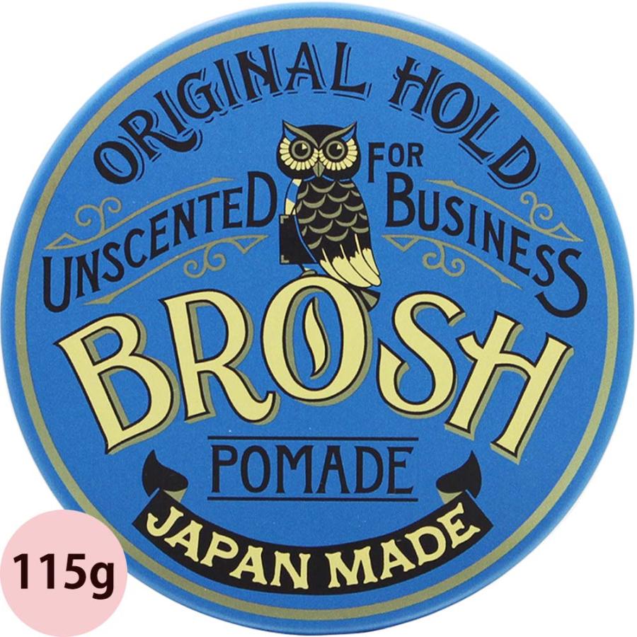 選べる 2個セット ブロッシュ ポマード 115g〜120g×2 メンズ ヘアスタイル 整髪料 ワックス 水溶性  ポマード スタイリング剤 男性用 水性 グリース ハード | ブランド登録なし | 08