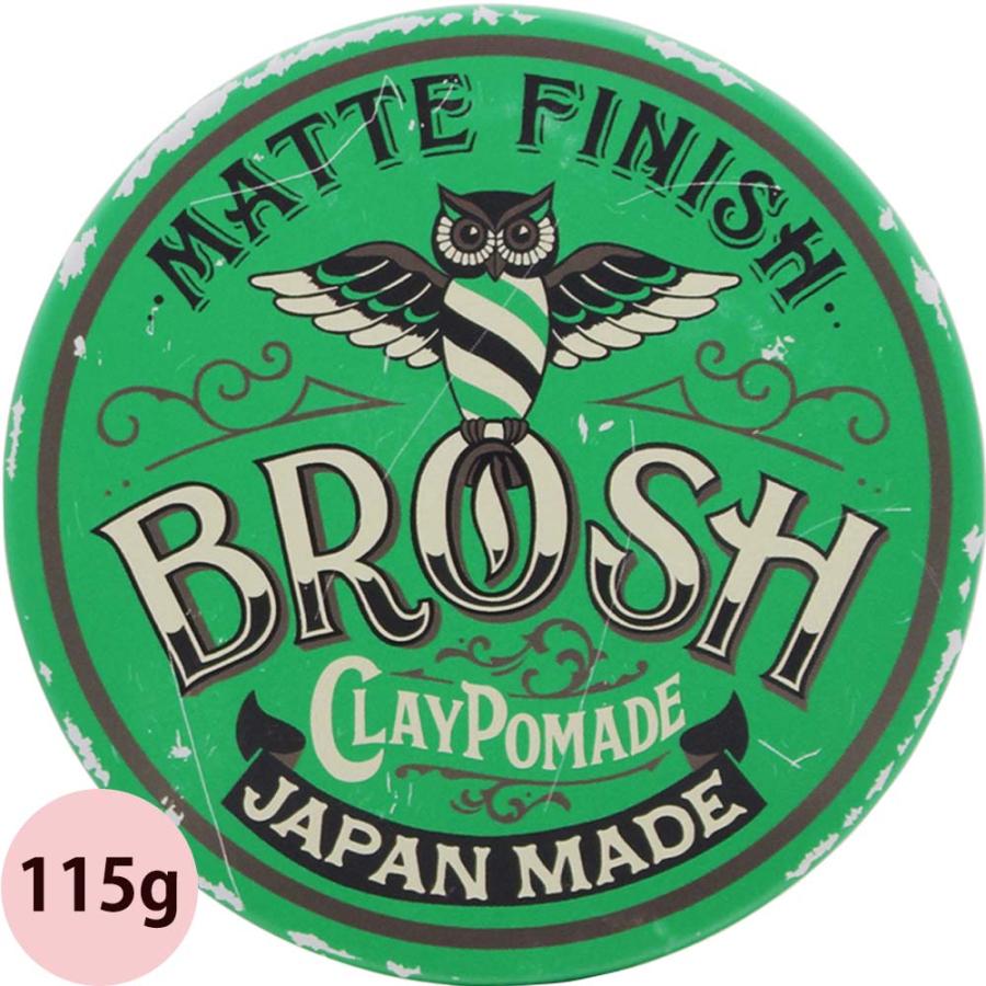 選べる 2個セット ブロッシュ ポマード 115g〜120g×2 メンズ