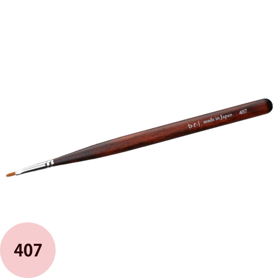 ブルーシュ b-r-s アートブラシ ＃407 オーバル(メール便 対応) | ブランド登録なし