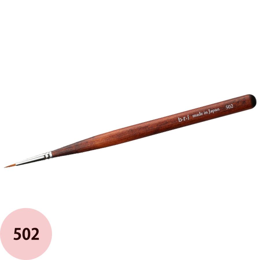 ブルーシュ b-r-s アートブラシ ＃502 ラウンド(メール便 対応) | ブランド登録なし