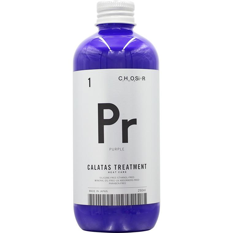 カラタス トリートメントヒートケア Pr （パープル） / 250mL | CALATAS