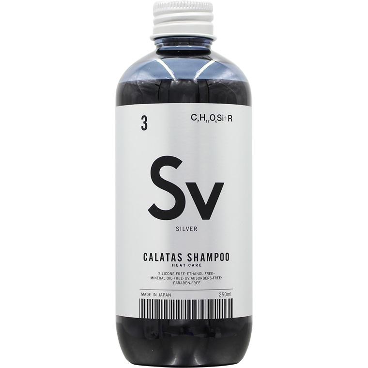 カラタス シャンプーヒートケア Sv （シルバー） / 250mL | CALATAS