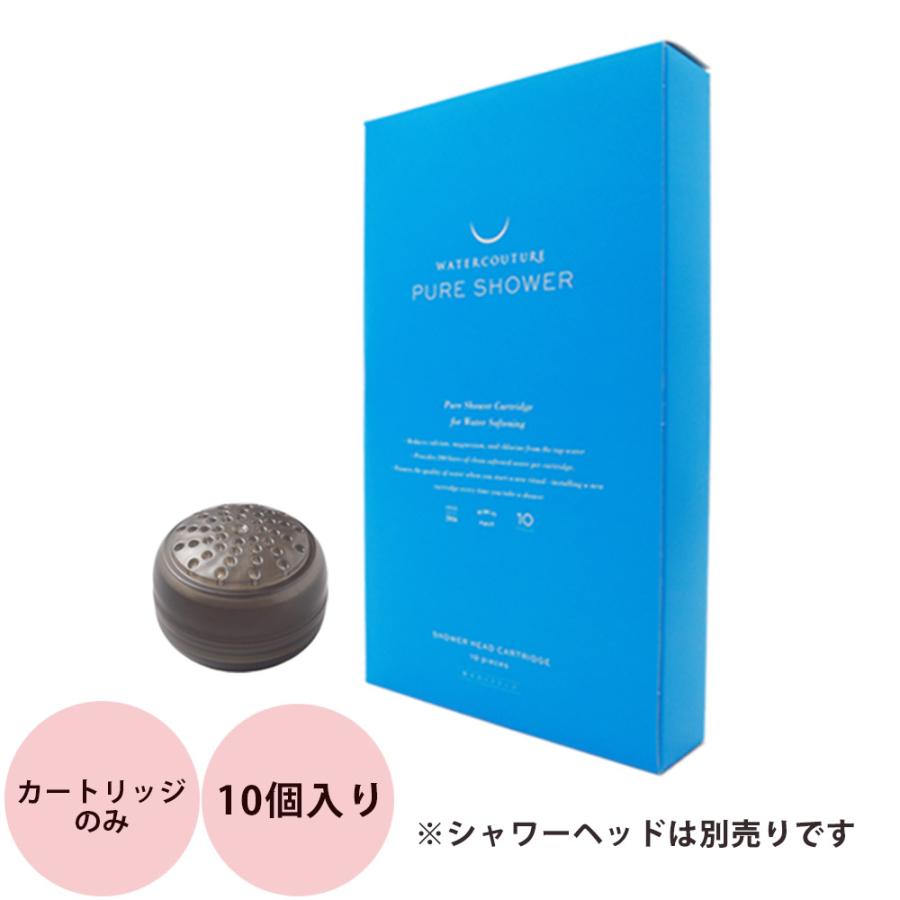 【最終価格・美品】WATERCOUTURE ピュアシャワー カートリッジ10個付 Amazon | ウォータークチュール ピュアシャワー（軟水