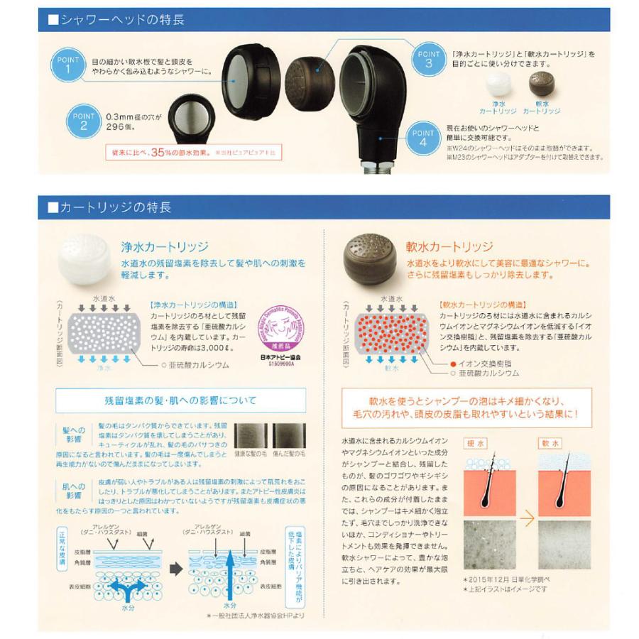 ウォータークチュール WS501 サロン専用 浄水シャワー・軟水シャワー シャワーヘッド （アダプター付） WATERCOUTURE 塩素除去 カートリッジ Cleansui | クリンスイ | 01