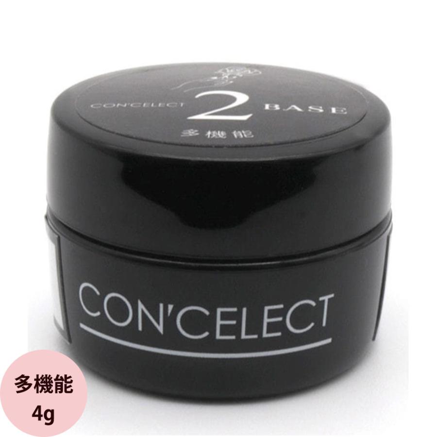 コンセレクト ベースジェル 多機能 4g ジェルネイル 爪 ネイリスト 定形外 対応 CONCELECT | CON'CELECT