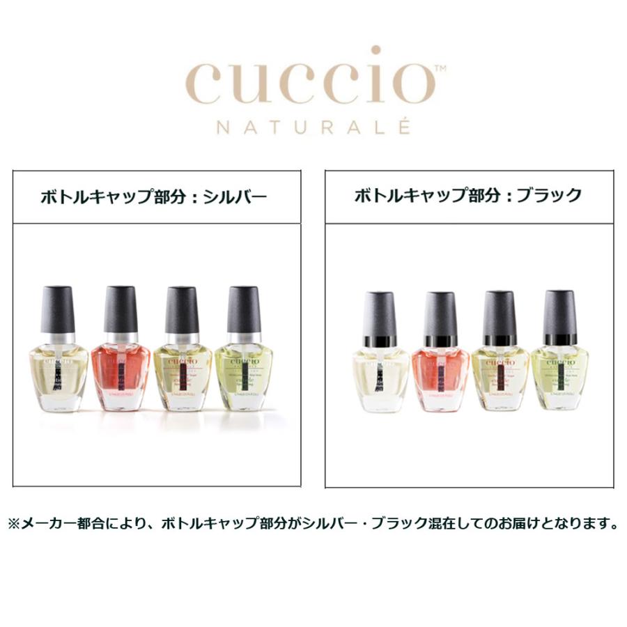 クシオ キューティクルオイル ミニ（全4種） / 3.7mL （メール便 対応） | CUCCIO | 05