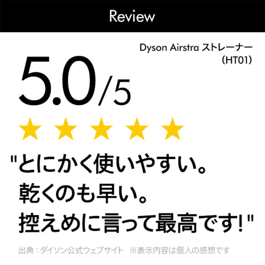 ダイソン エアーストレイトナー HT01 JPPL（ジャスパープラム） | Dyson | 06