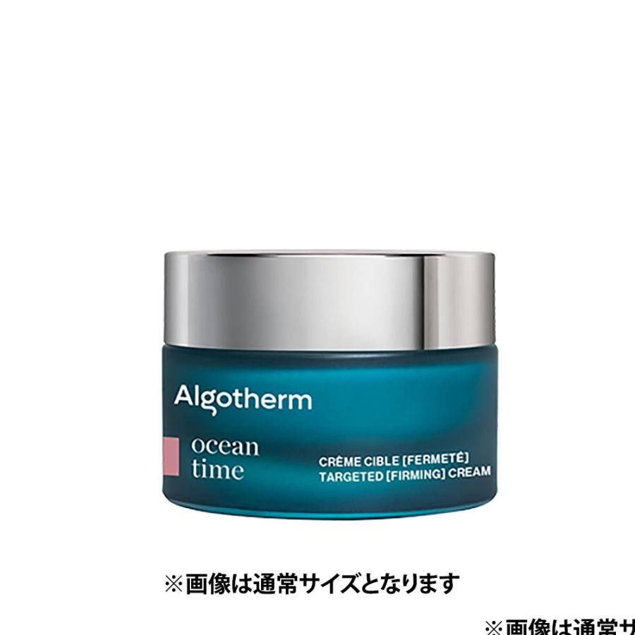 アルゴテルム オーシャンタイム マスク シブレ グロアージュ / 150mL | ALGOTHERM