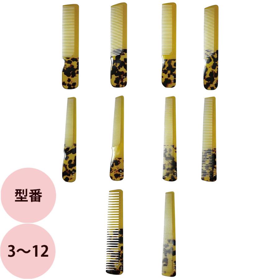栄進産業 NB ニュー鼈甲コーム 3〜12 べっ甲 べっこう 櫛 クシ 美容師 プロ用 サロン業務用 メール便 対応 | ブランド登録なし