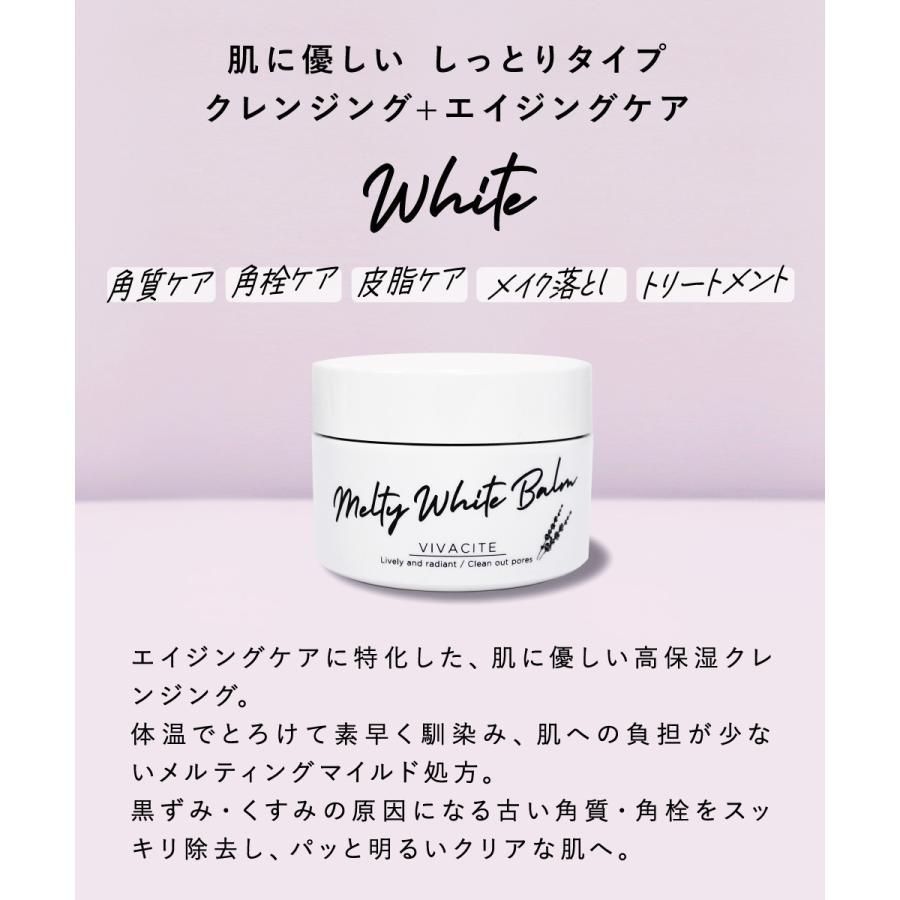 ヴィヴァシテ クレンジングバーム 全2種 40g 洗顔 角質 角栓 皮脂 毛穴ケア アロマ製油 マッサージ トリートメント W洗顔不要 メイク落とし 男性 女性 | アントレックス | 12