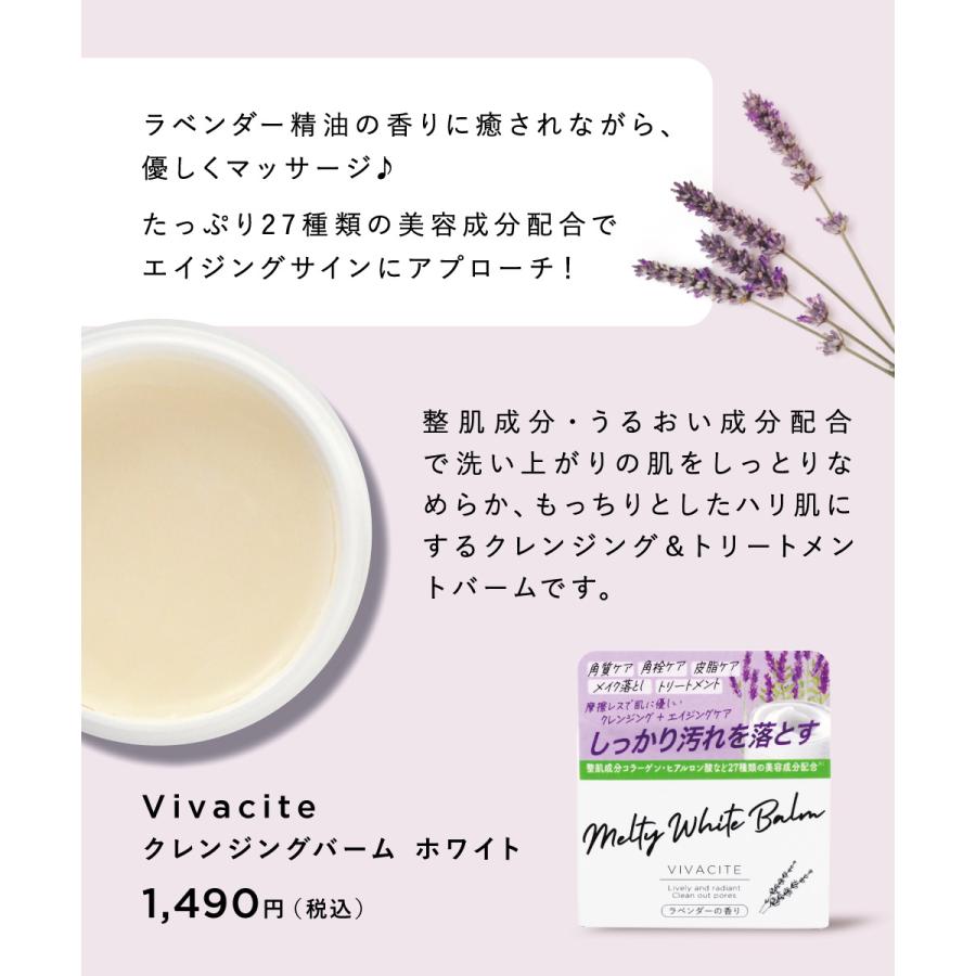 ヴィヴァシテ クレンジングバーム 全2種 40g 洗顔 角質 角栓 皮脂 毛穴ケア アロマ製油 マッサージ トリートメント W洗顔不要 メイク落とし 男性 女性 | アントレックス | 13