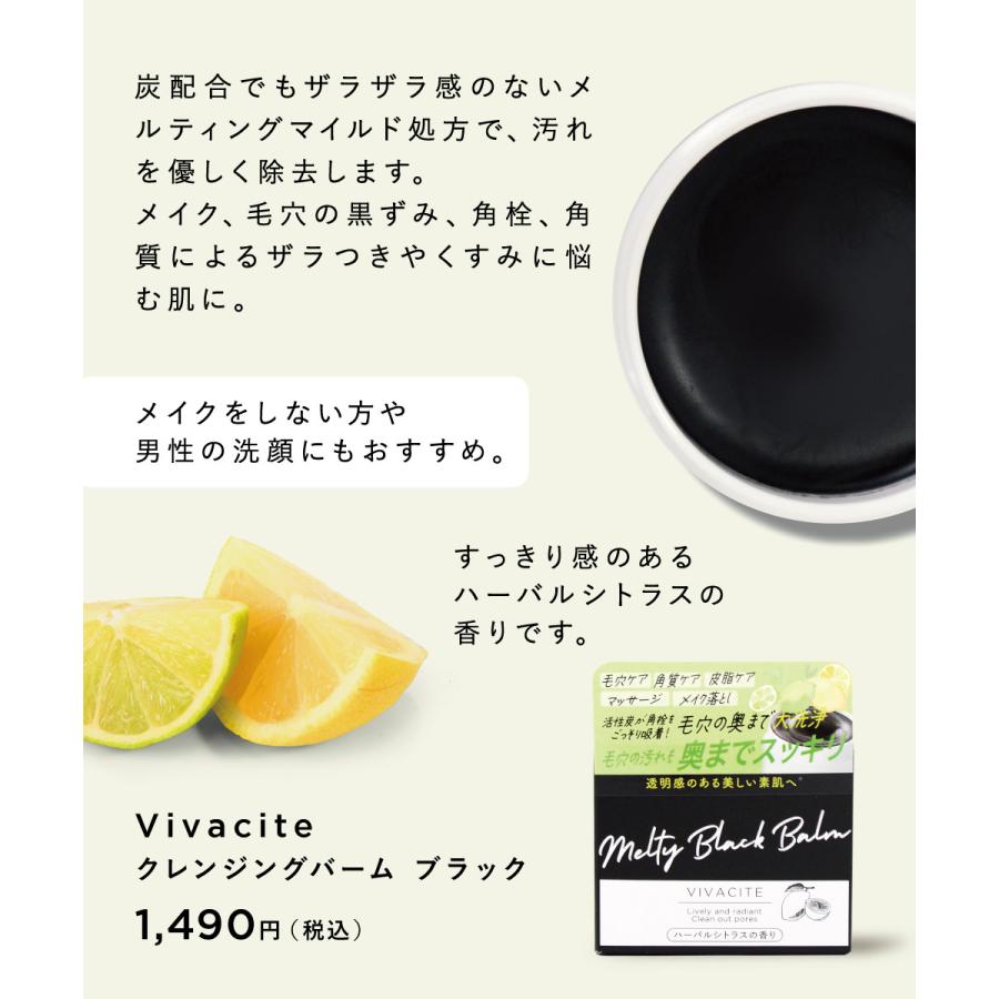 ヴィヴァシテ クレンジングバーム 全2種 40g 洗顔 角質 角栓 皮脂 毛穴ケア アロマ製油 マッサージ トリートメント W洗顔不要 メイク落とし 男性 女性 | アントレックス | 15