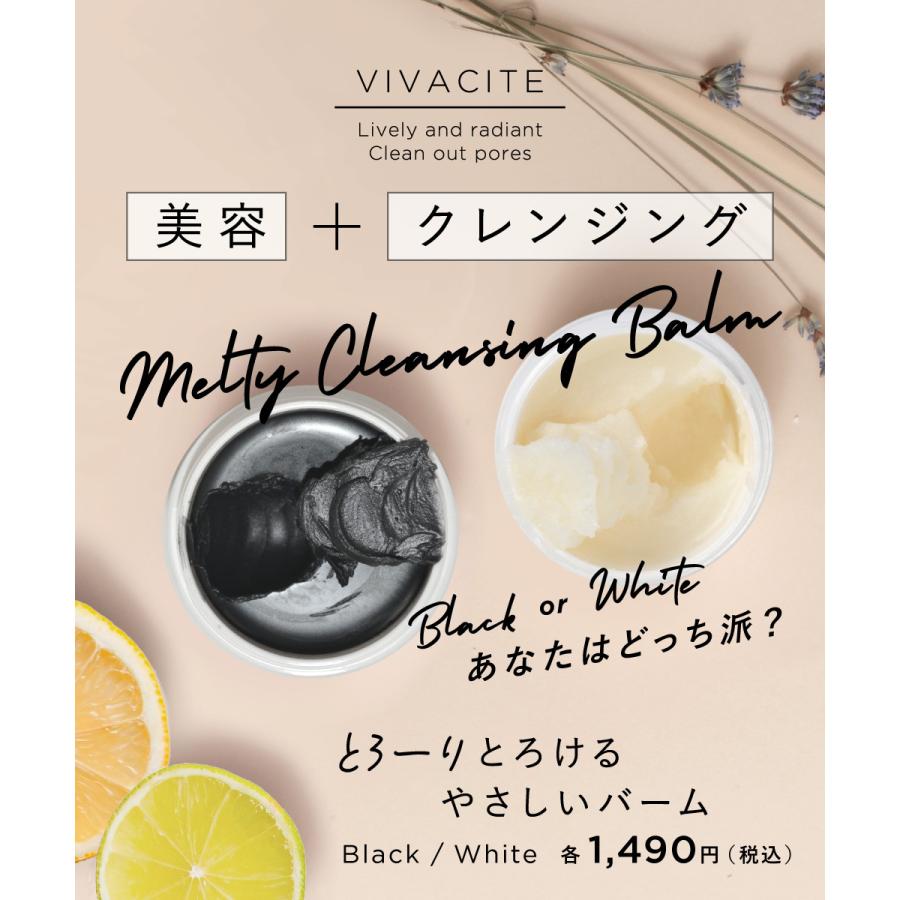 ヴィヴァシテ クレンジングバーム 全2種 40g 洗顔 角質 角栓 皮脂 毛穴ケア アロマ製油 マッサージ トリートメント W洗顔不要 メイク落とし 男性 女性 | アントレックス | 06