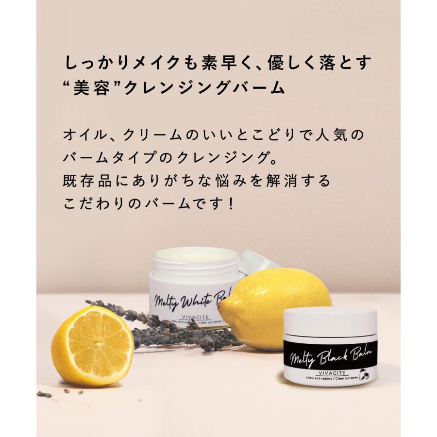 ヴィヴァシテ クレンジングバーム 全2種 40g 洗顔 角質 角栓 皮脂 毛穴ケア アロマ製油 マッサージ トリートメント W洗顔不要 メイク落とし 男性 女性 | アントレックス | 07