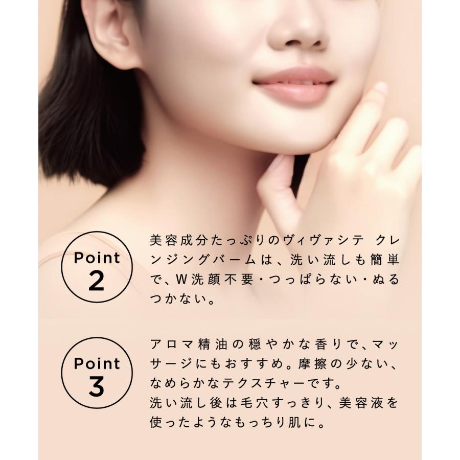 ヴィヴァシテ クレンジングバーム 全2種 40g 洗顔 角質 角栓 皮脂 毛穴ケア アロマ製油 マッサージ トリートメント W洗顔不要 メイク落とし 男性 女性 | アントレックス | 10