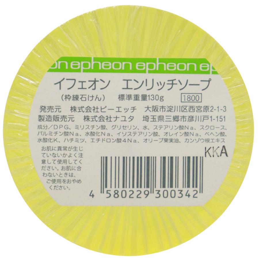 イフェオン エンリッチソープ 130g スキンケア 無添加 石けん 石鹸 せっけん アトピー肌 トラブル肌 化粧品 epheon | epheon