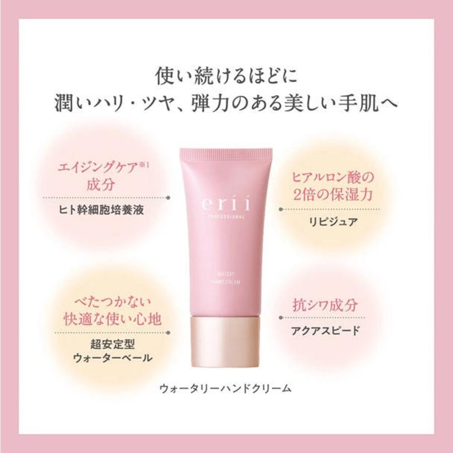 erii エリィ プロフェッショナル　ウォータリーハンドクリーム / 30mL | ブランド登録なし | 01