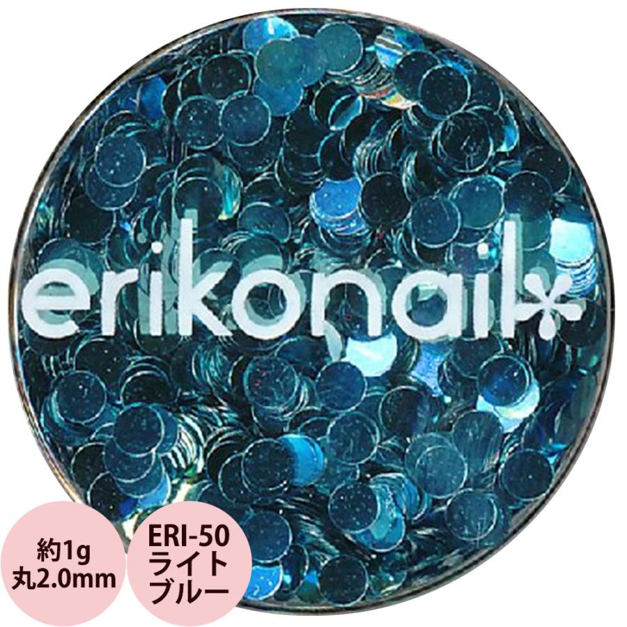 エリコネイル ホログラム ERI-50 ライトブルー 丸 2.0mm / 約1g （メール便 対応） | erikonail
