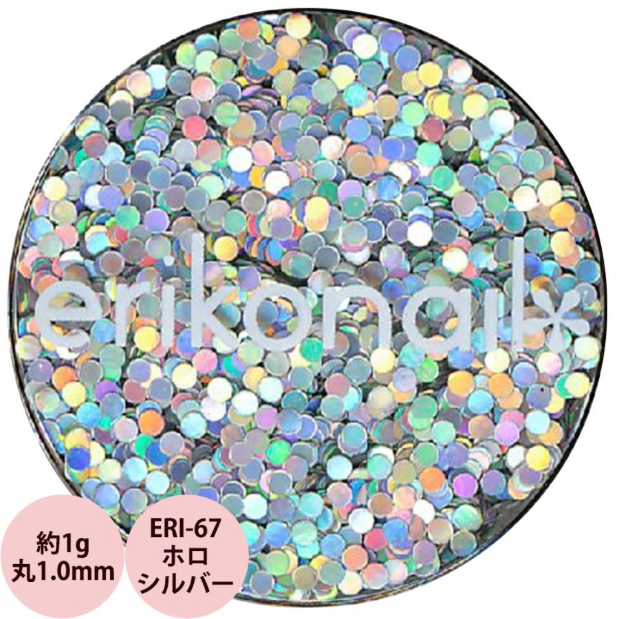 エリコネイル ホログラム ERI-67 ホロシルバー 丸 1.0mm / 約1g （メール便 対応） | erikonail