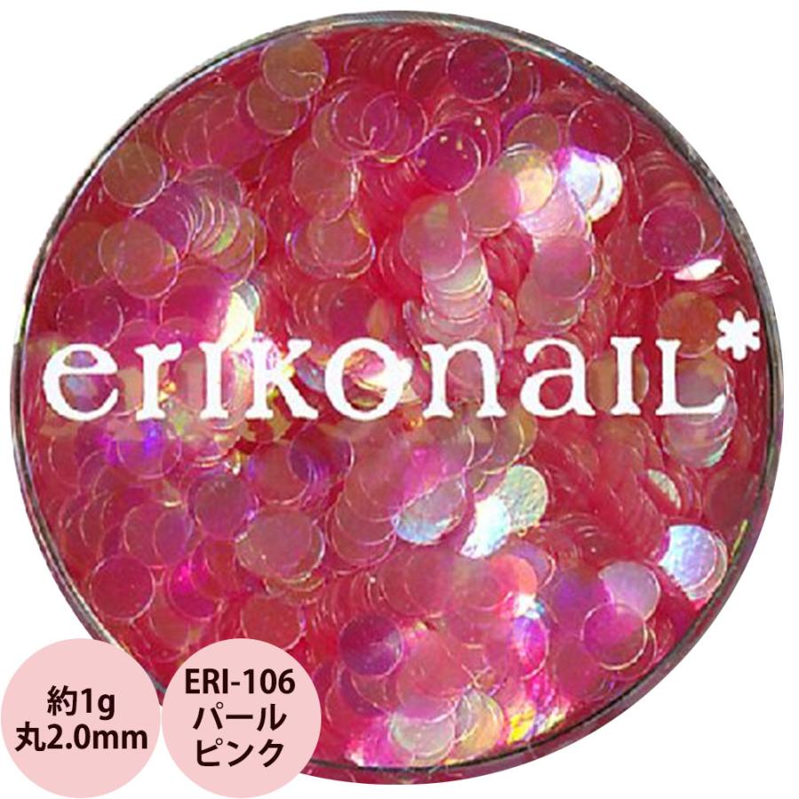 エリコネイル ホログラム ERI-106 パールピンク 丸 2.0mm / 約1g （メール便 対応） | erikonail