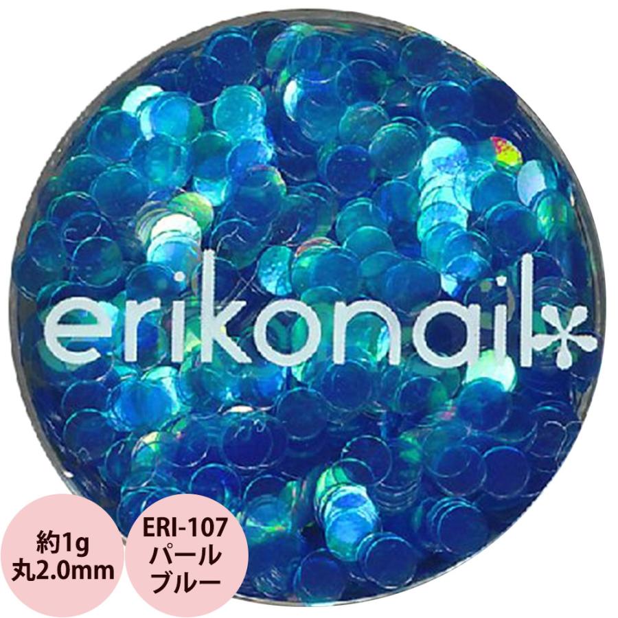 エリコネイル ホログラム ERI-107 パールブルー 丸 2.0mm / 約1g （メール便 対応） | erikonail