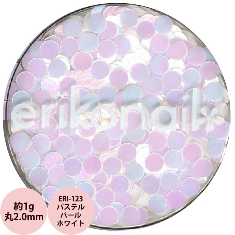 エリコネイル ホログラム ERI-123 パステルパール ホワイト 丸 2.0mm / 約1g （メール便 対応） | erikonail