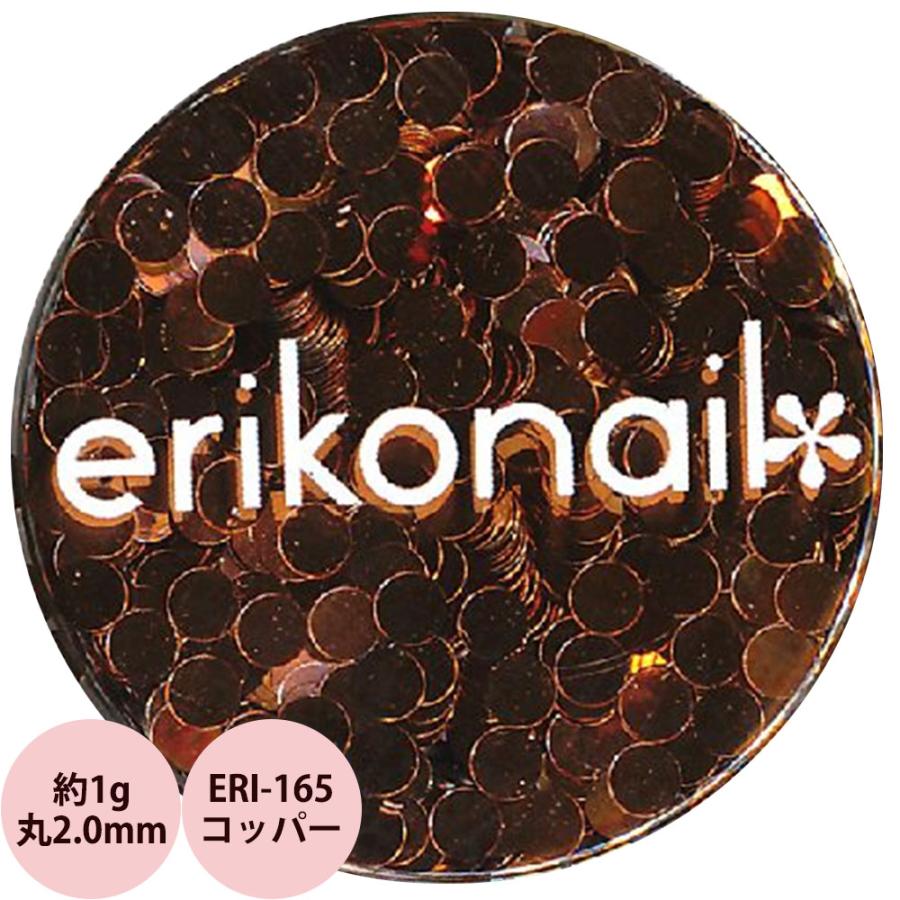 エリコネイル ホログラム ERI-165 コッパー 丸 2.0mm / 約1g （メール便 対応） | erikonail