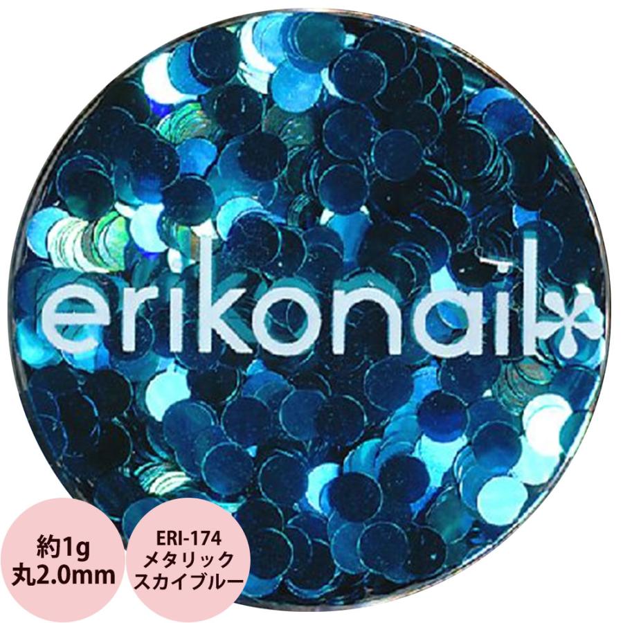 エリコネイル ホログラム ERI-174 メタリック スカイブルー 丸 2.0mm / 約1g （メール便 対応） | erikonail