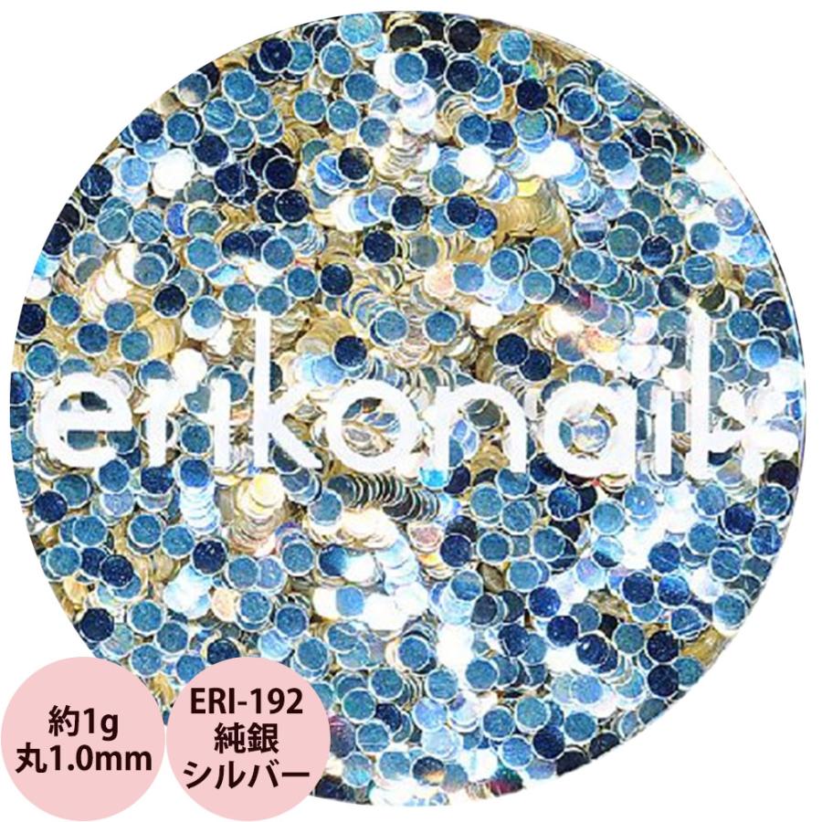 エリコネイル ホログラム ERI-192 純銀シルバー 丸 1.0mm / 約1g （メール便 対応） | erikonail