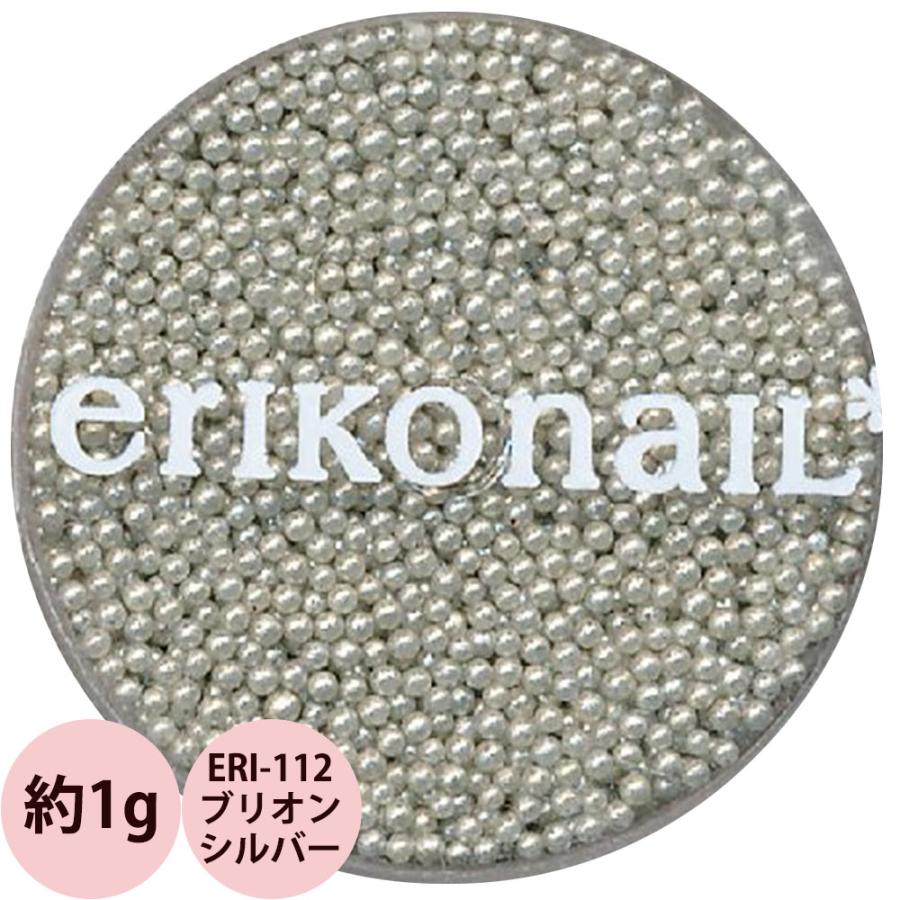 エリコネイル ERI-112 ブリオン シルバー / 約1g （メール便 対応） | erikonail