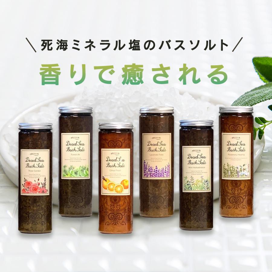 【一部旧パッケージ】ミネラリア デッドシーバスソルト （天然アロマタイプ） / 500g | MINERALIA