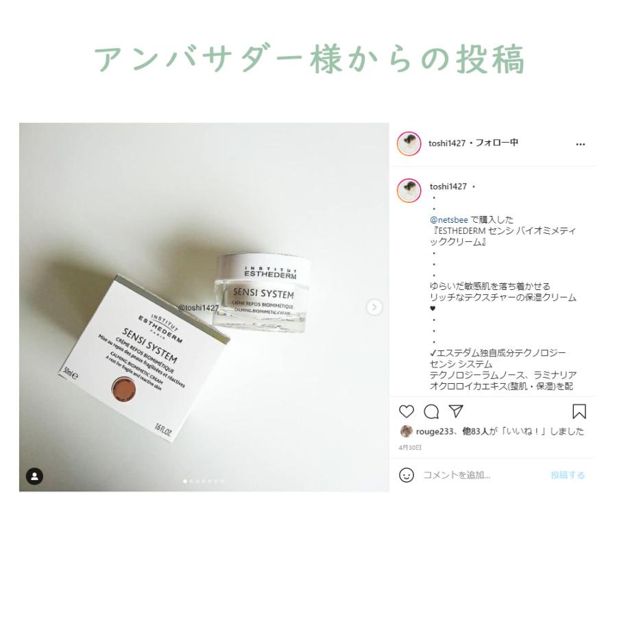 エステダム センシ バイオミメティック クリーム 47g 敏感肌 クリーム スキンケア 乾燥肌 うるおい 肌 エステ サロン専売品 ESTHEDERM | ESTHEDERM | 01