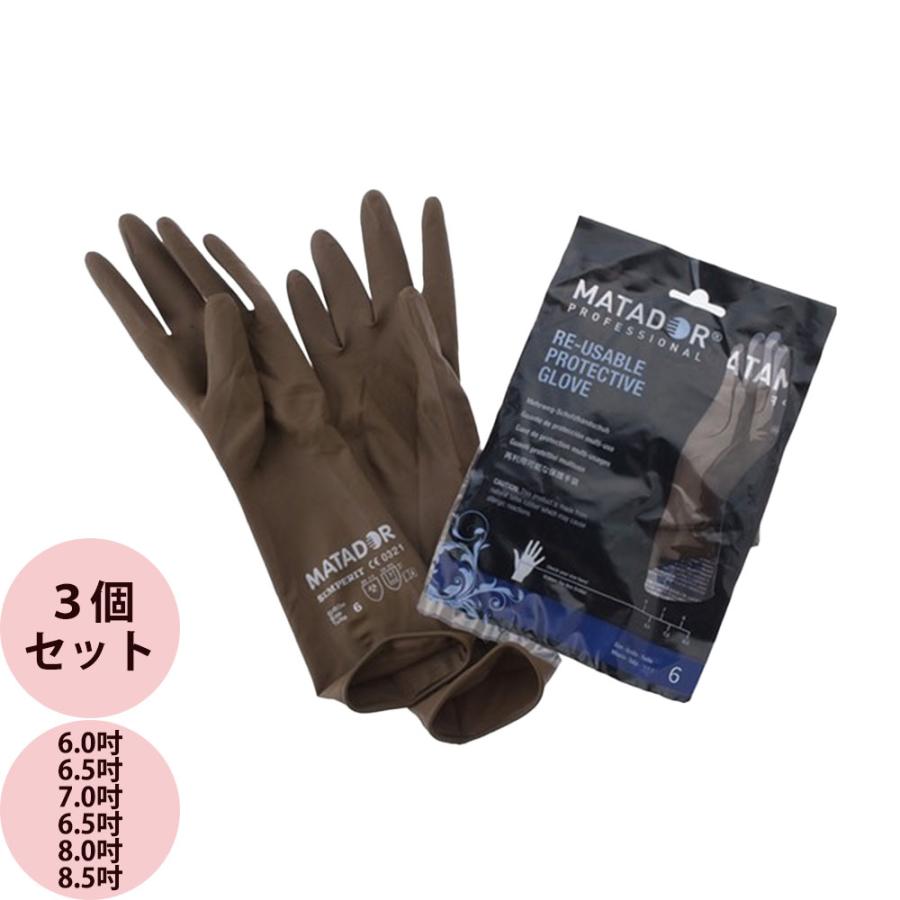 エバーメイト マタドール ゴム手袋 6.0・6.5・7.0・7.5・8.0・8.5 吋 / 3個セット （メール便 対応） | ブランド登録なし