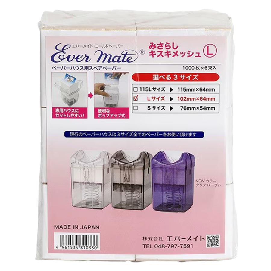 エバーメイト 新ハウス用ペーパー みさらし L 1000X6 | 