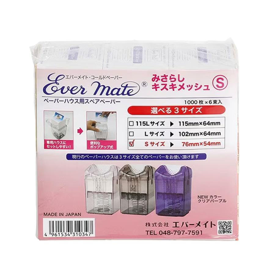 エバーメイト 新ハウス用ペーパー みさらし S 1000X6 | 