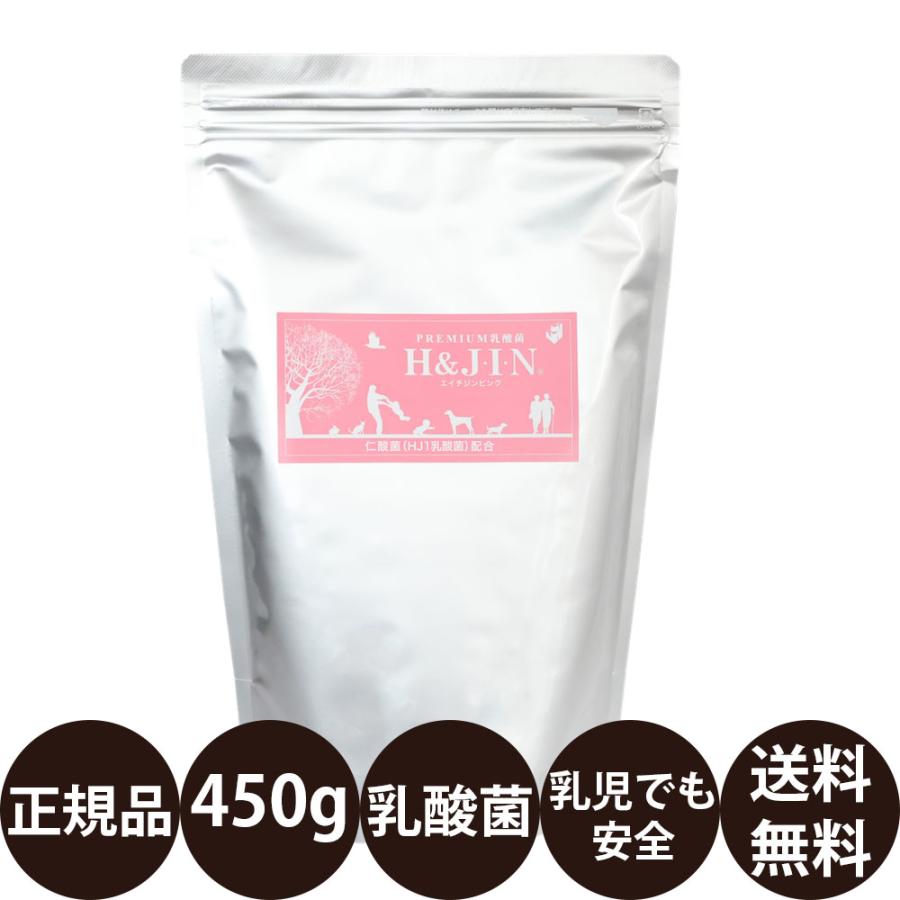 乳酸菌 サプリ エイチジン ピンク 人用 450g ジップ付き 乳酸菌食品 栄養補助食品 人間用 腸活 サプリメント 美容 正規品 送料無料 H＆JIN | 