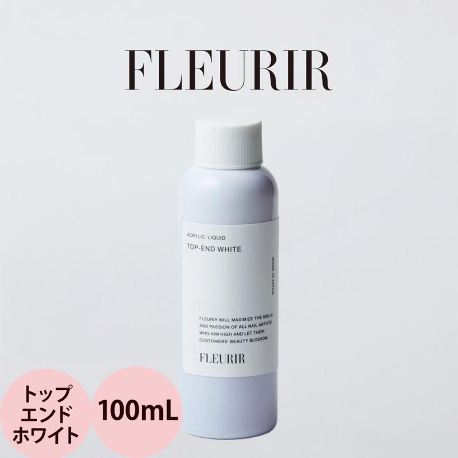 フルーリア トップエンド ホワイトリキッド 100mL | 